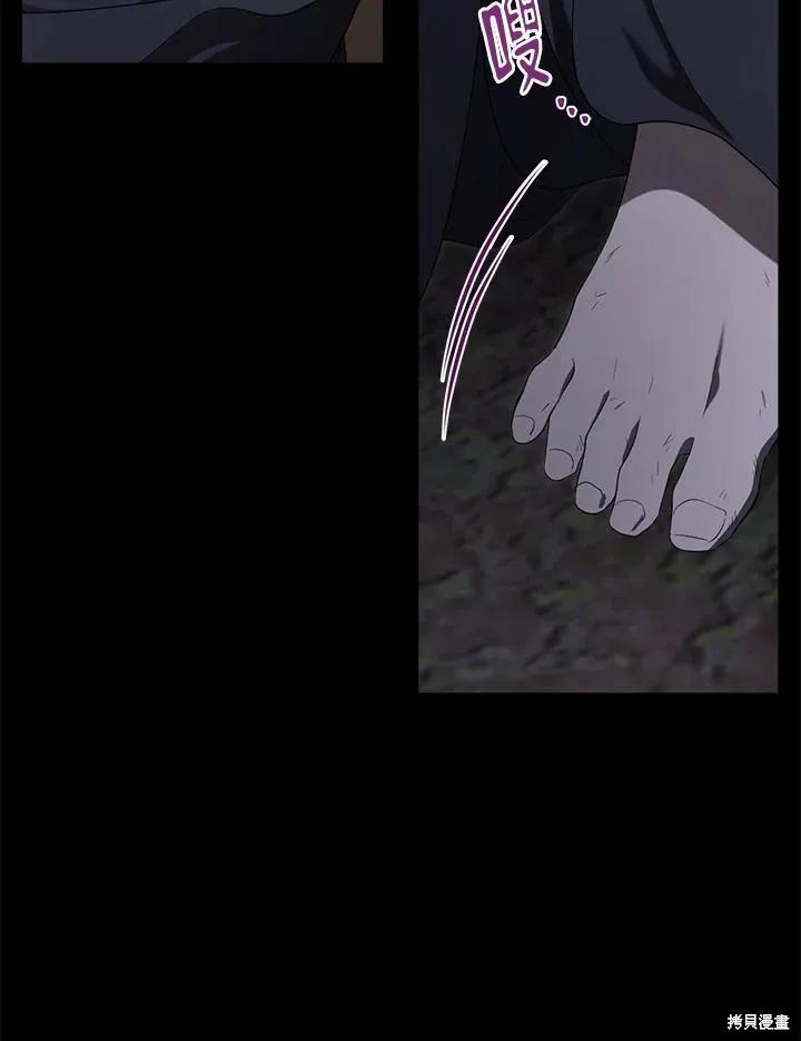 《成为男主的继母》第85话 第46页