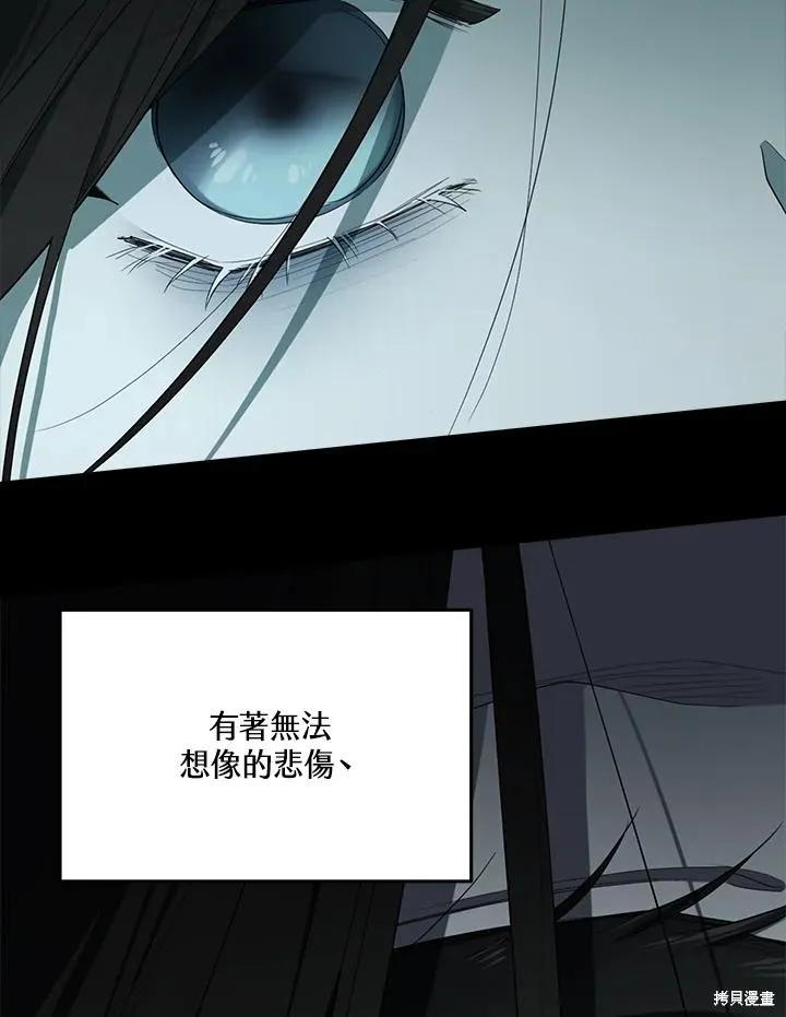 《成为男主的继母》第85话 第131页