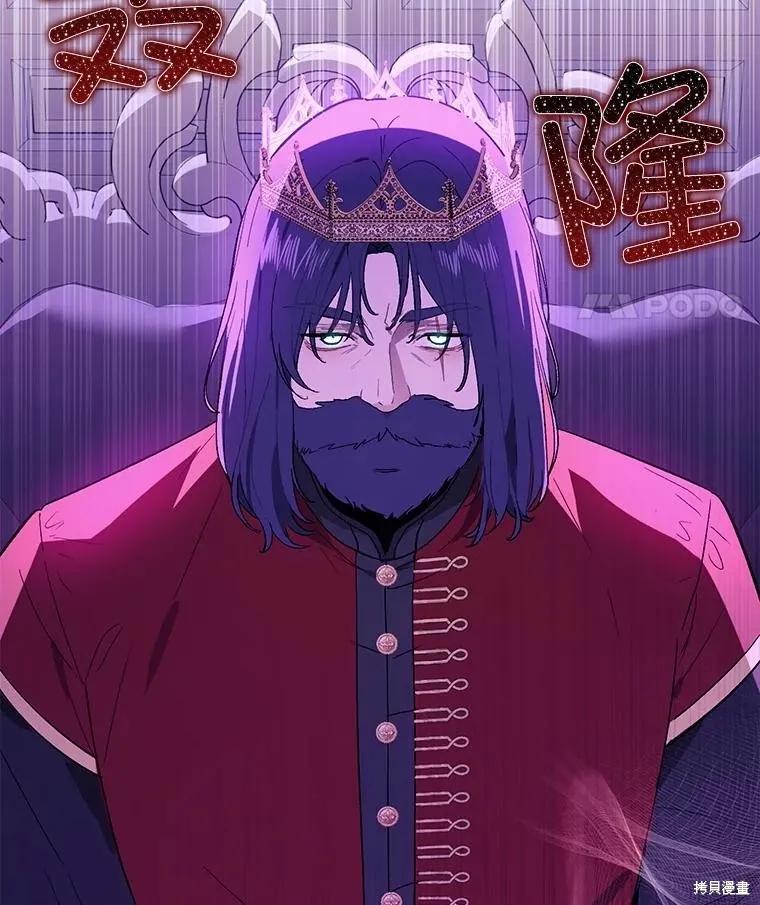 《并不是想引诱男主》第85话 第24页