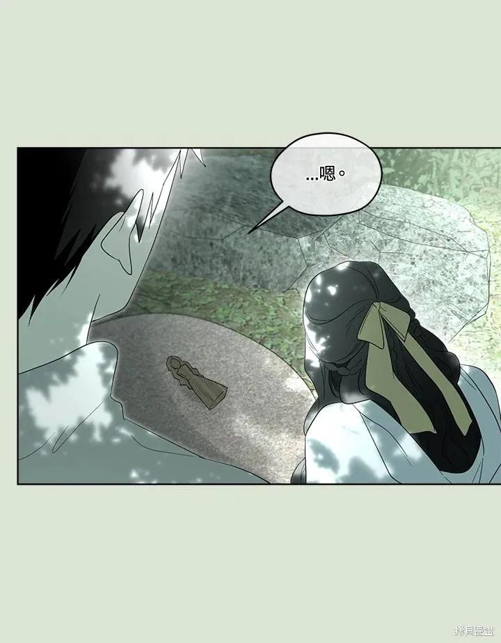 《成为男主的继母》第85话 第74页