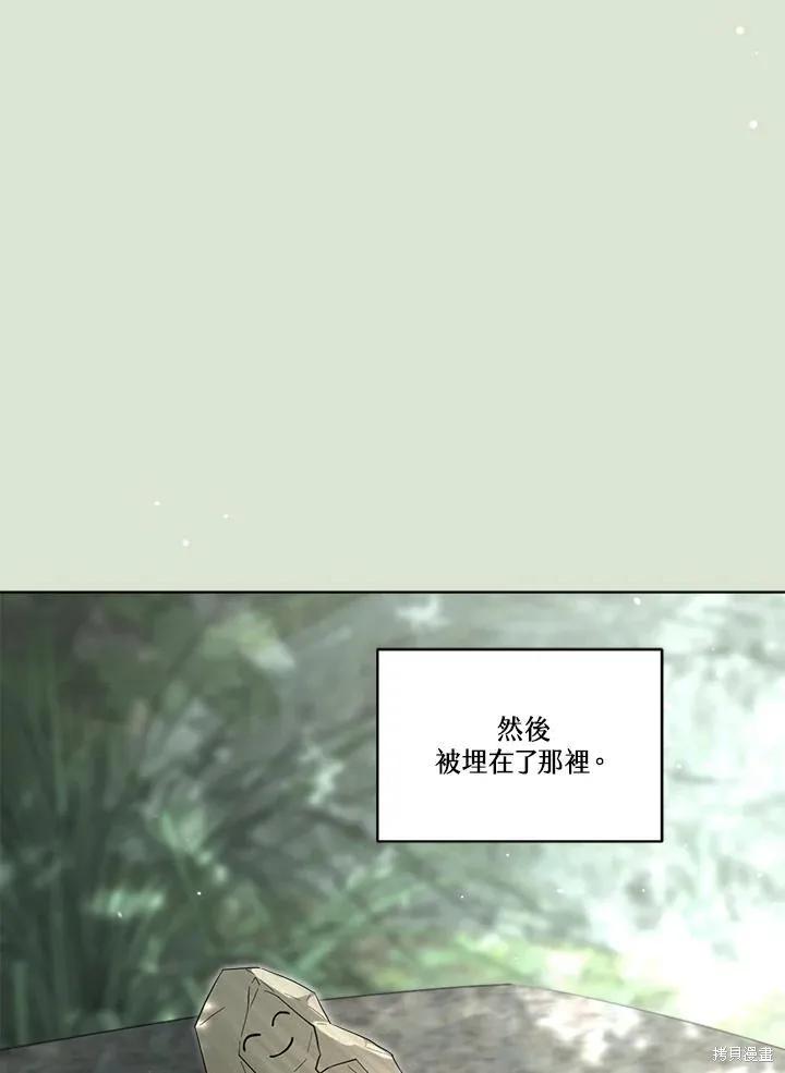 《成为男主的继母》第85话 第63页