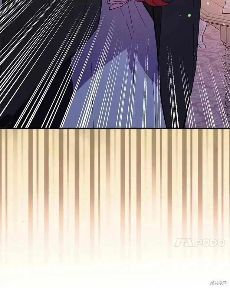 《并不是想引诱男主》第85话 第120页