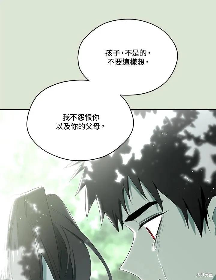 《成为男主的继母》第85话 第96页