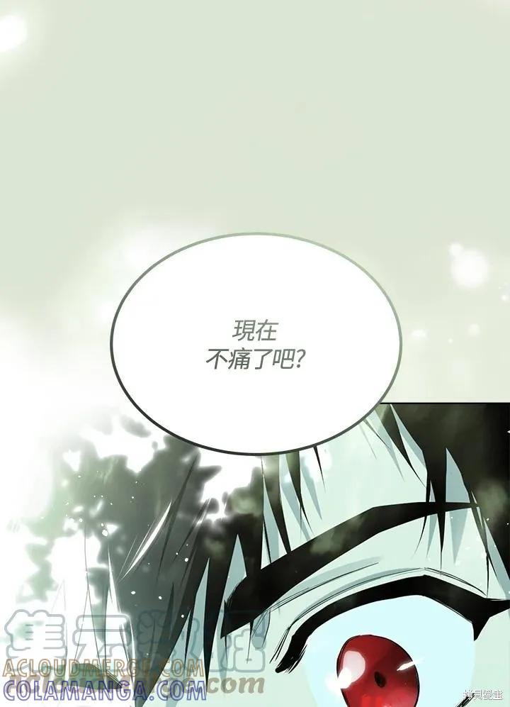 《成为男主的继母》第85话 第89页