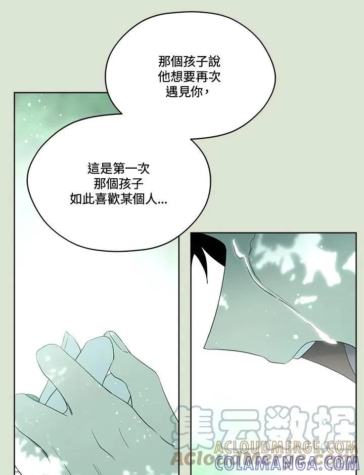 《成为男主的继母》第85话 第113页