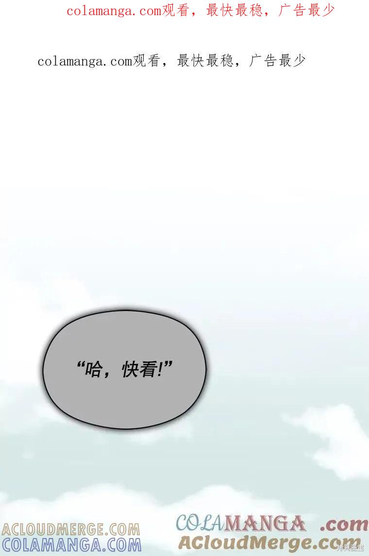 《并不是想引诱男主》第85话 第1页