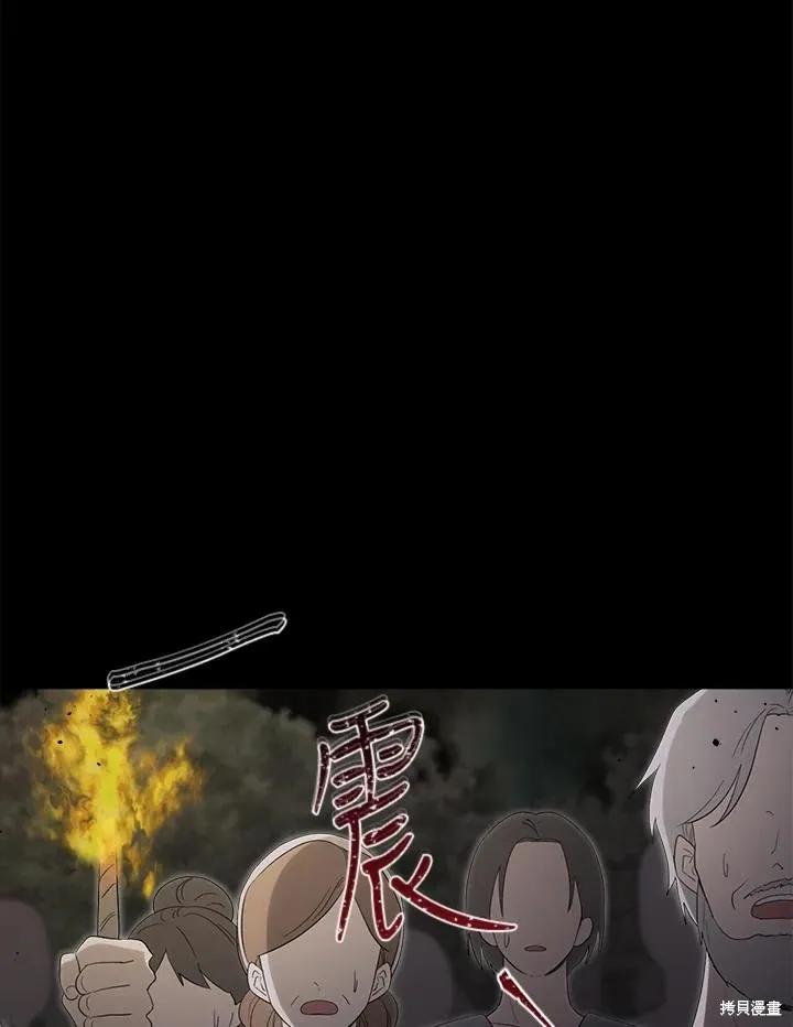 《成为男主的继母》第85话 第27页