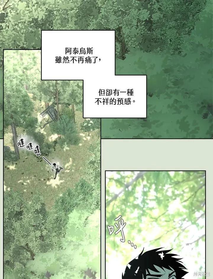 《成为男主的继母》第85话 第54页