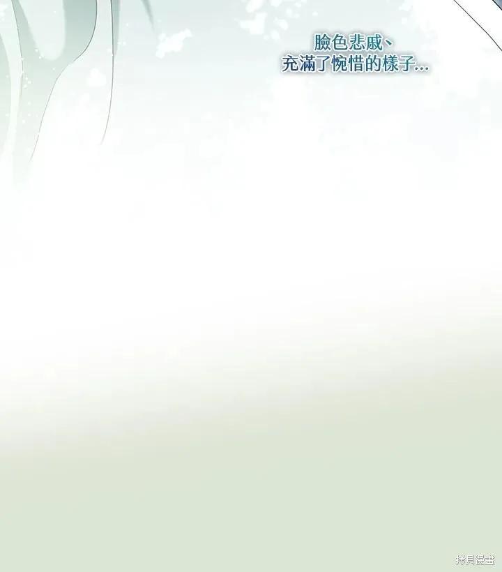 《成为男主的继母》第85话 第126页