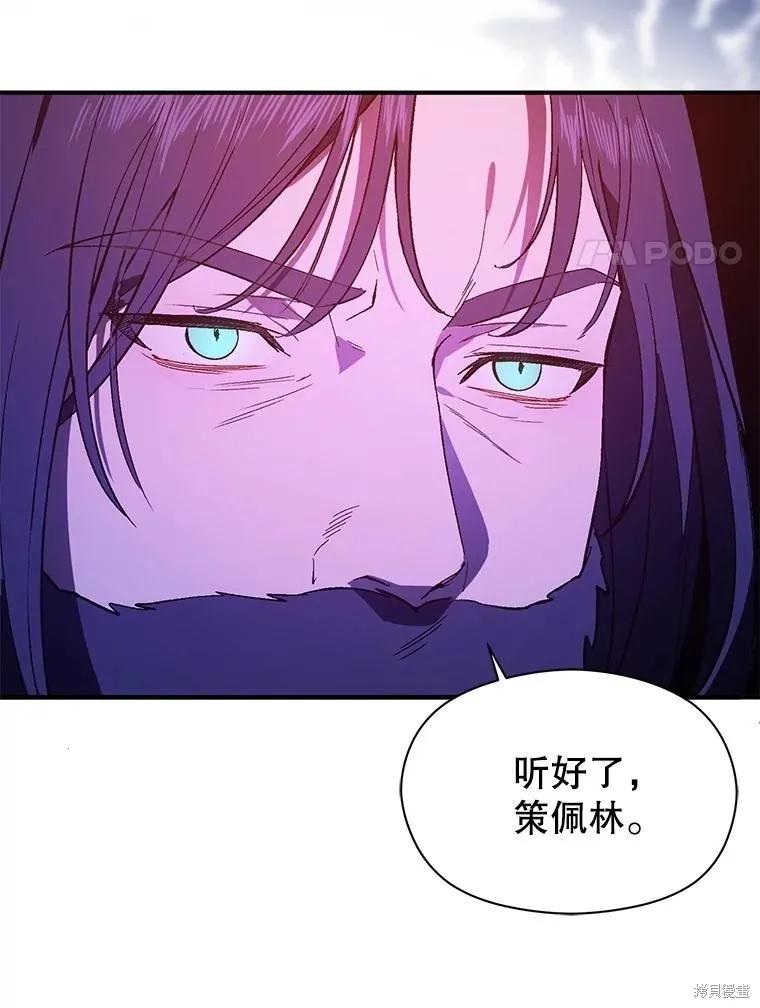 《并不是想引诱男主》第85话 第54页