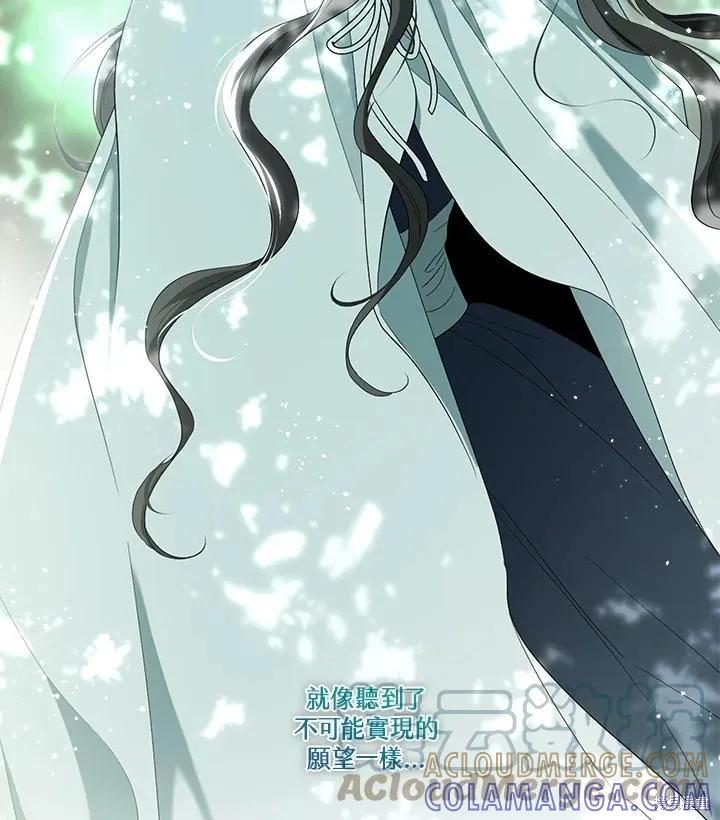 《成为男主的继母》第85话 第125页