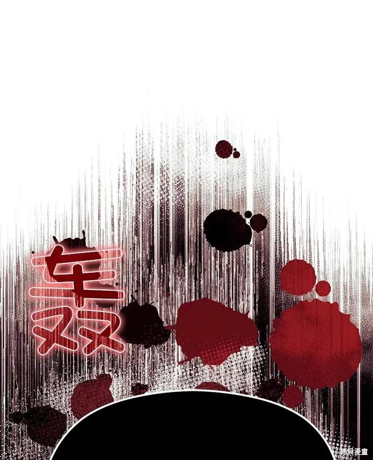 《并不是想引诱男主》第85话 第55页