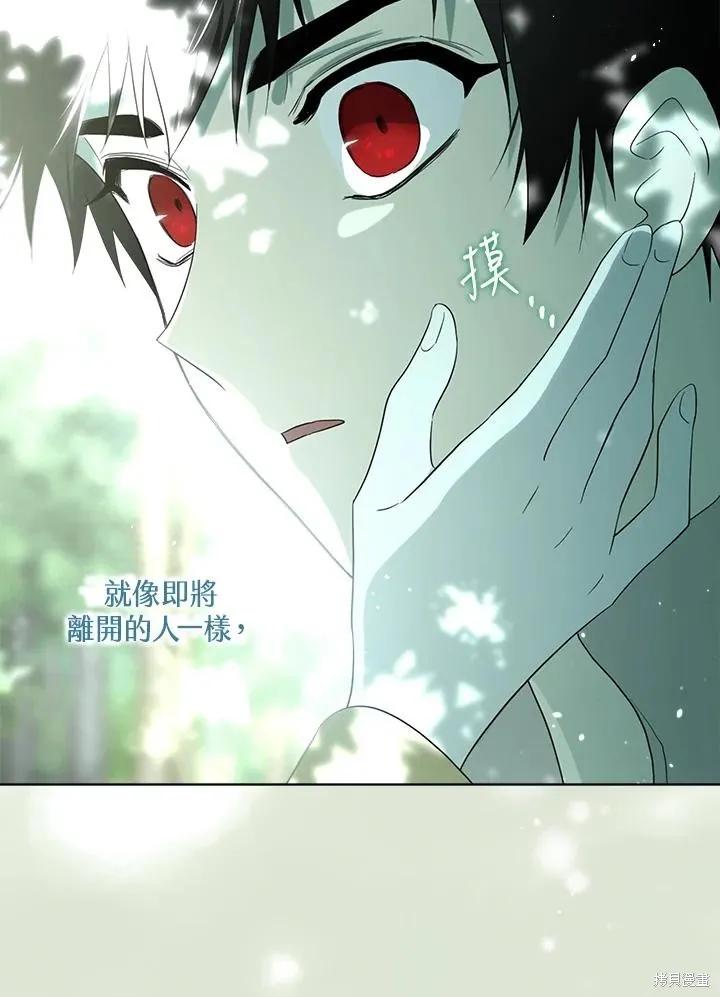 《成为男主的继母》第85话 第87页