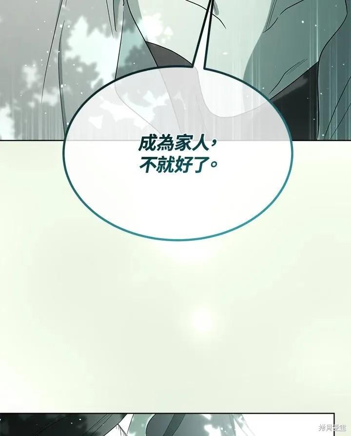 《成为男主的继母》第85话 第119页