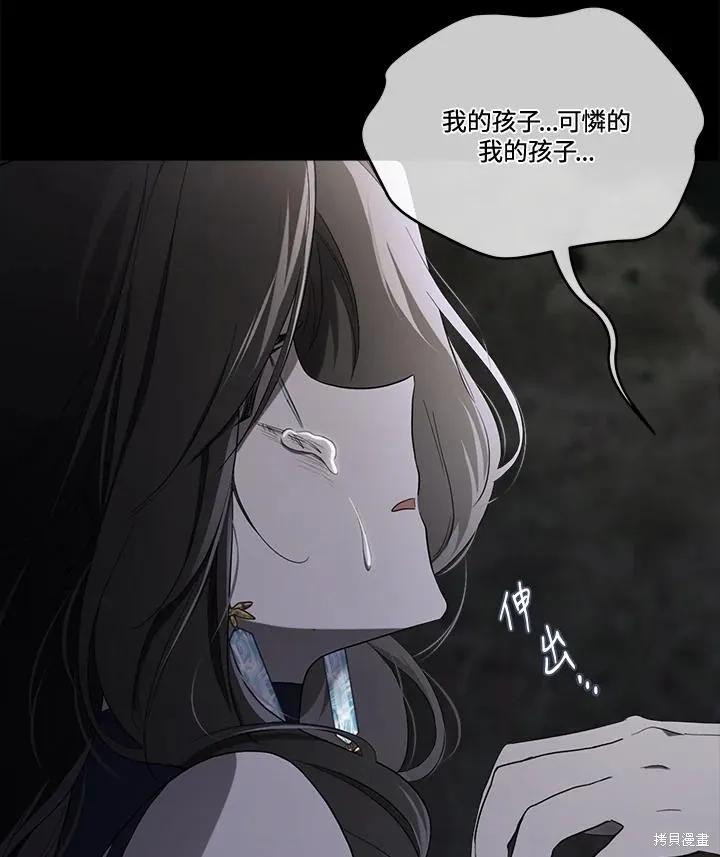 《成为男主的继母》第85话 第34页