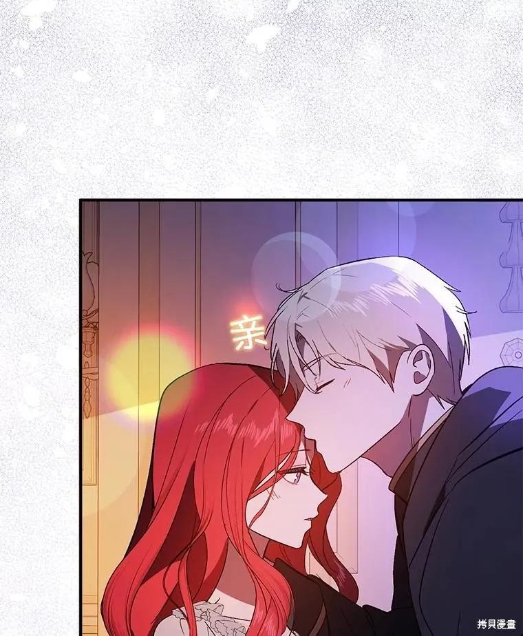《并不是想引诱男主》第85话 第112页