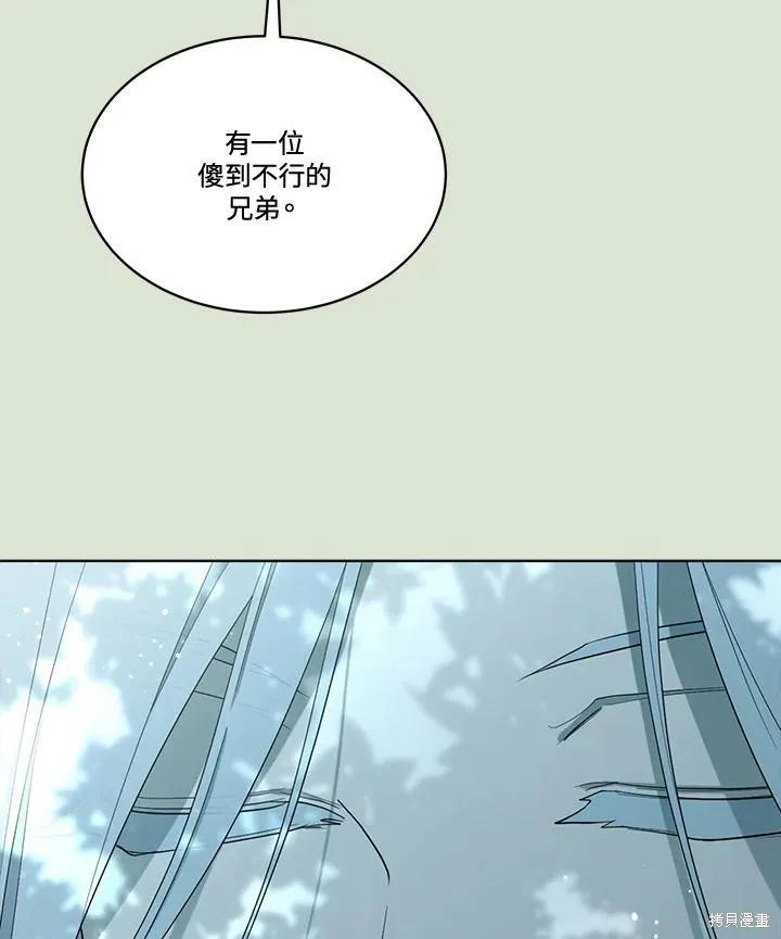 《成为男主的继母》第86话 第112页