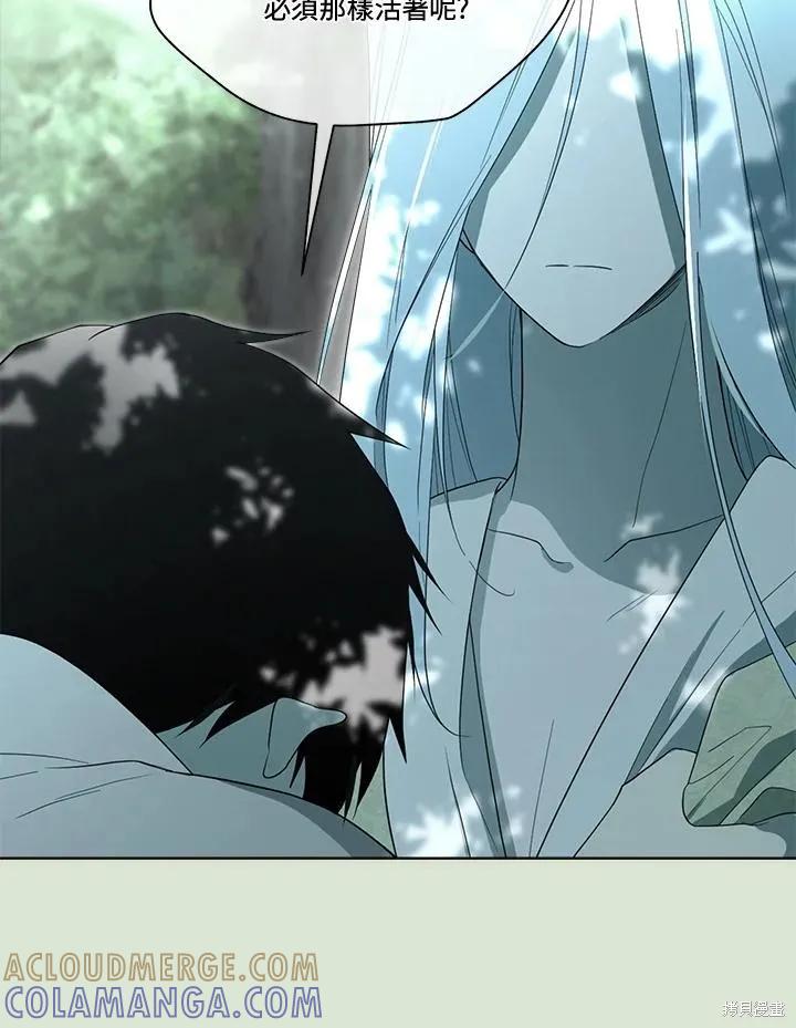 《成为男主的继母》第86话 第57页