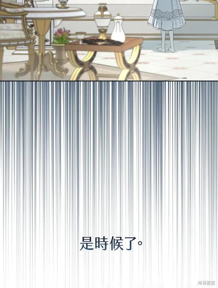 《成为男主的继母》第86话 第164页