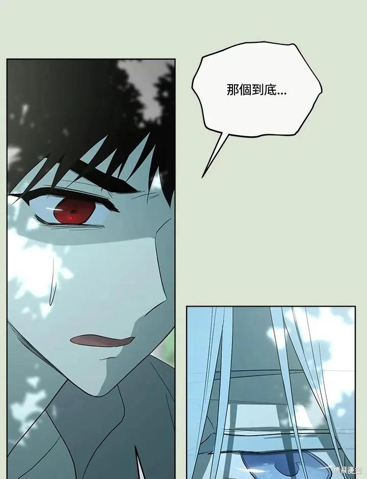 《成为男主的继母》第86话 第46页
