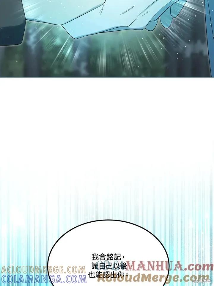 《成为男主的继母》第86话 第117页