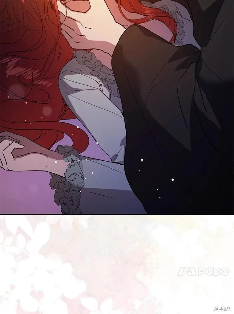 《并不是想引诱男主》第86话 第84页