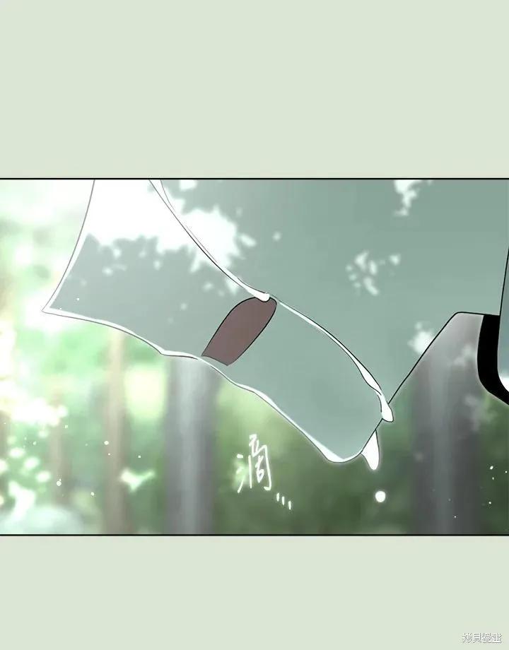 《成为男主的继母》第86话 第12页