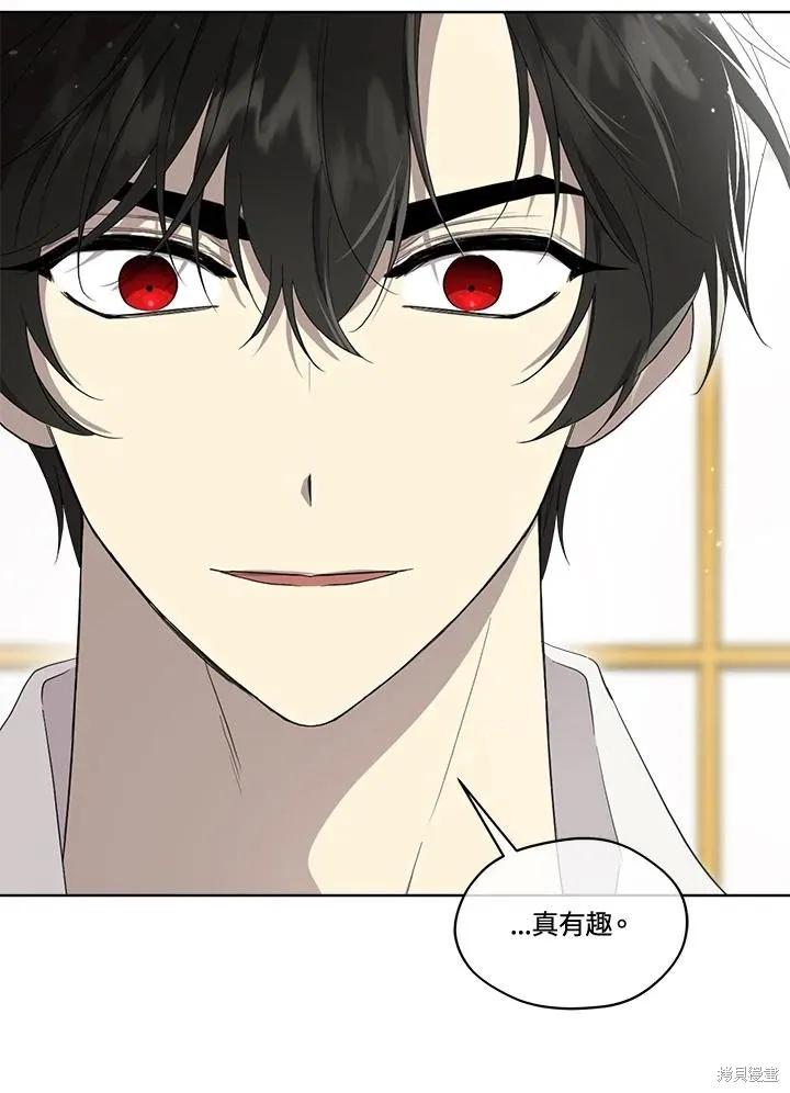 《成为男主的继母》第86话 第139页