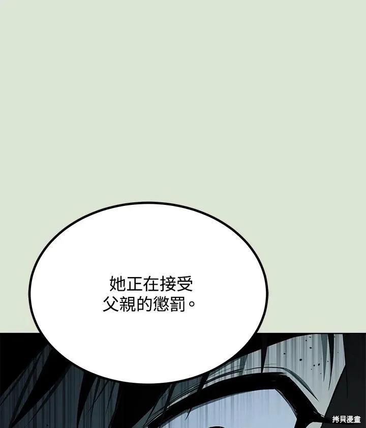 《成为男主的继母》第86话 第58页