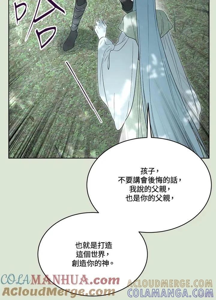《成为男主的继母》第86话 第61页