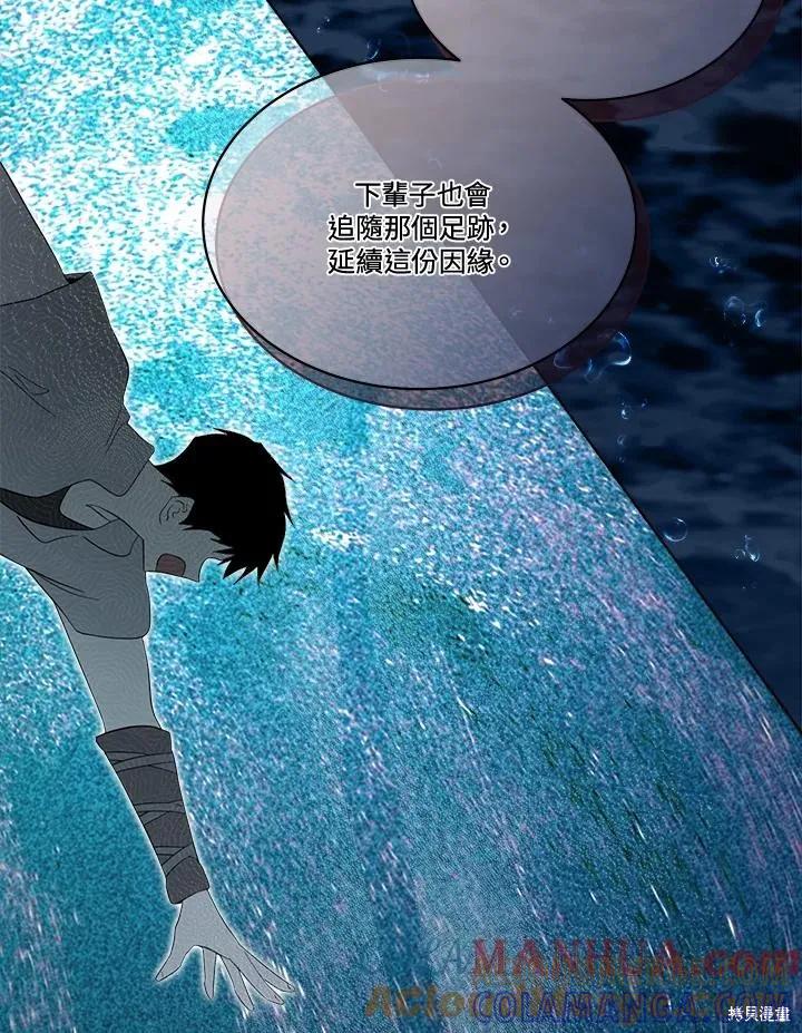 《成为男主的继母》第86话 第53页