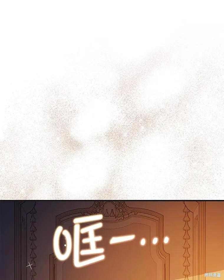 《并不是想引诱男主》第86话 第59页