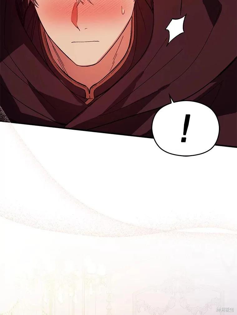 《并不是想引诱男主》第86话 第34页