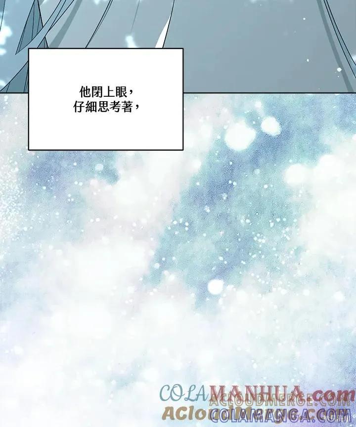 《成为男主的继母》第86话 第113页