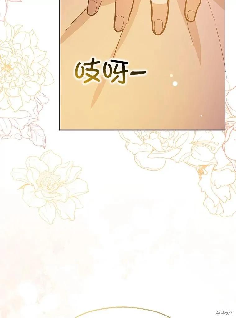 《并不是想引诱男主》第86话 第82页