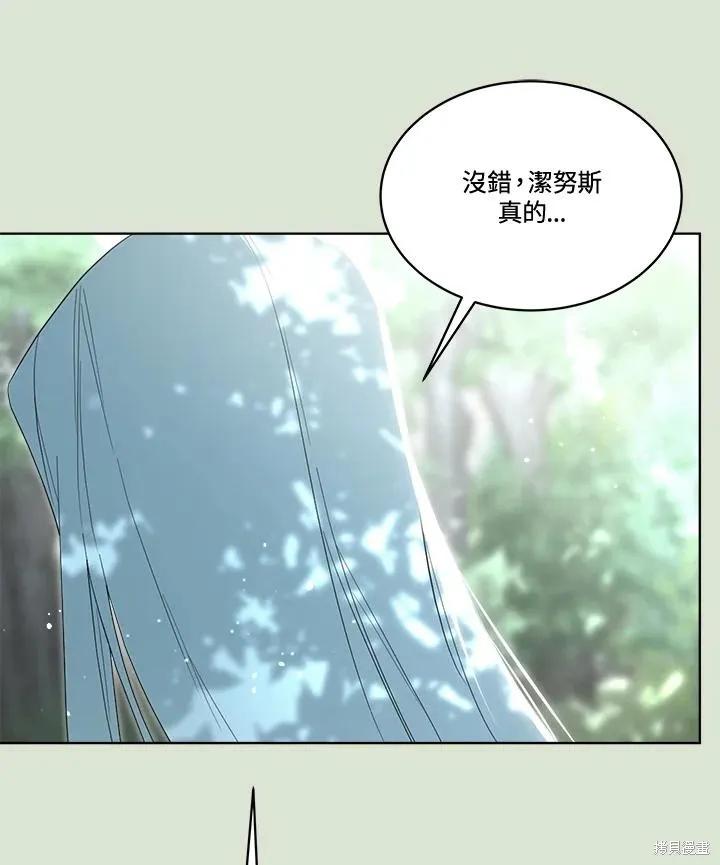 《成为男主的继母》第86话 第111页