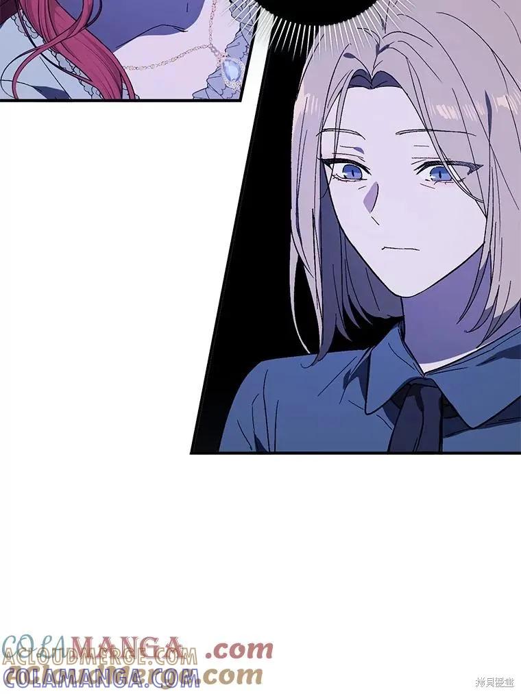 《并不是想引诱男主》第86话 第37页