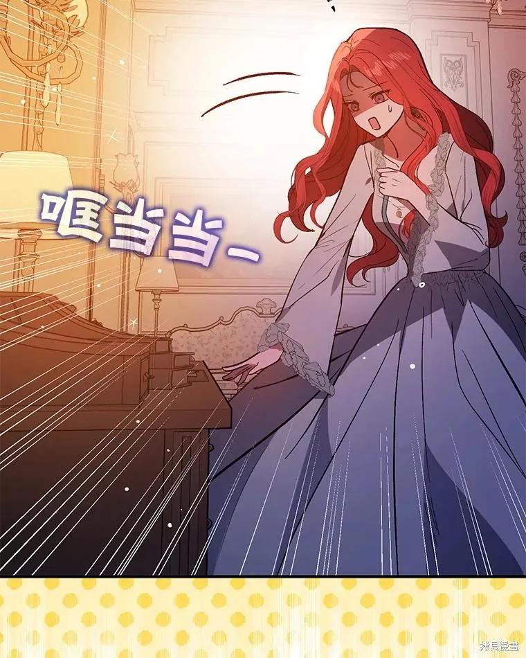 《并不是想引诱男主》第86话 第62页