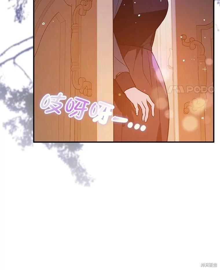 《并不是想引诱男主》第86话 第58页