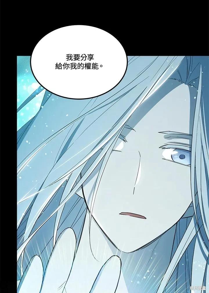 《成为男主的继母》第86话 第122页