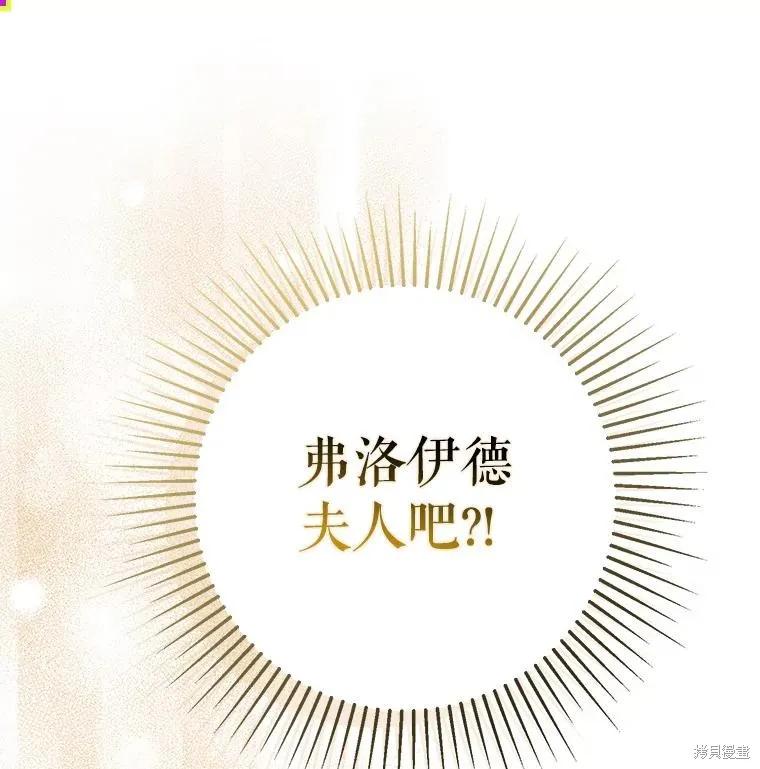 《并不是想引诱男主》第86话 第11页