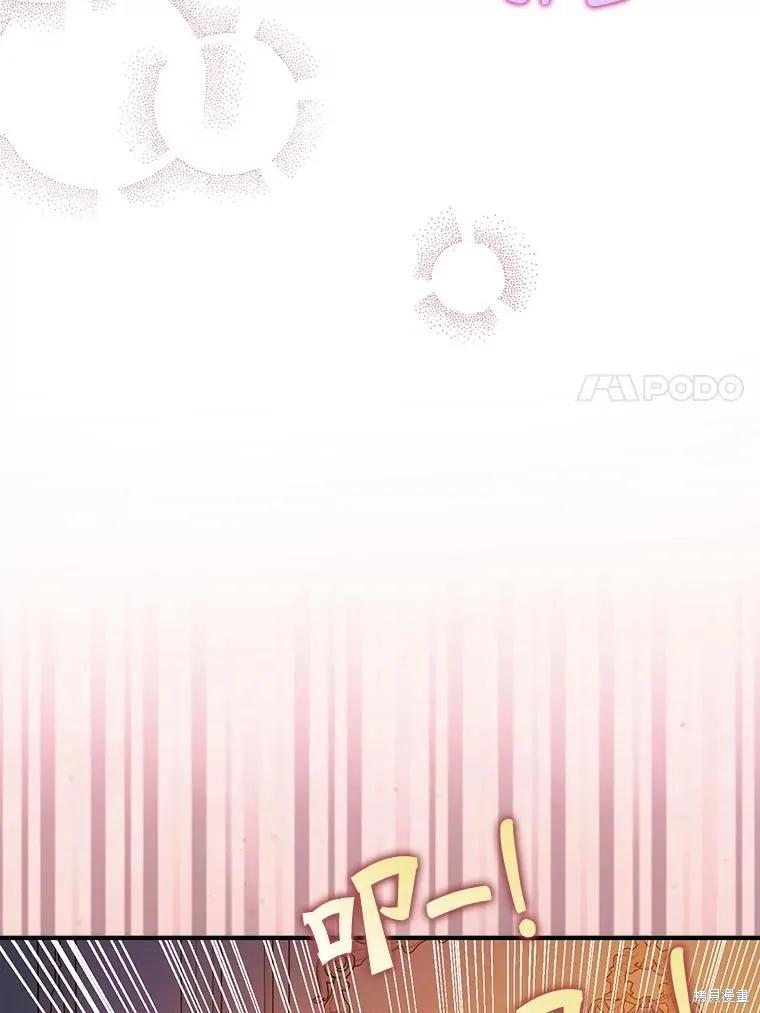 《并不是想引诱男主》第86话 第7页