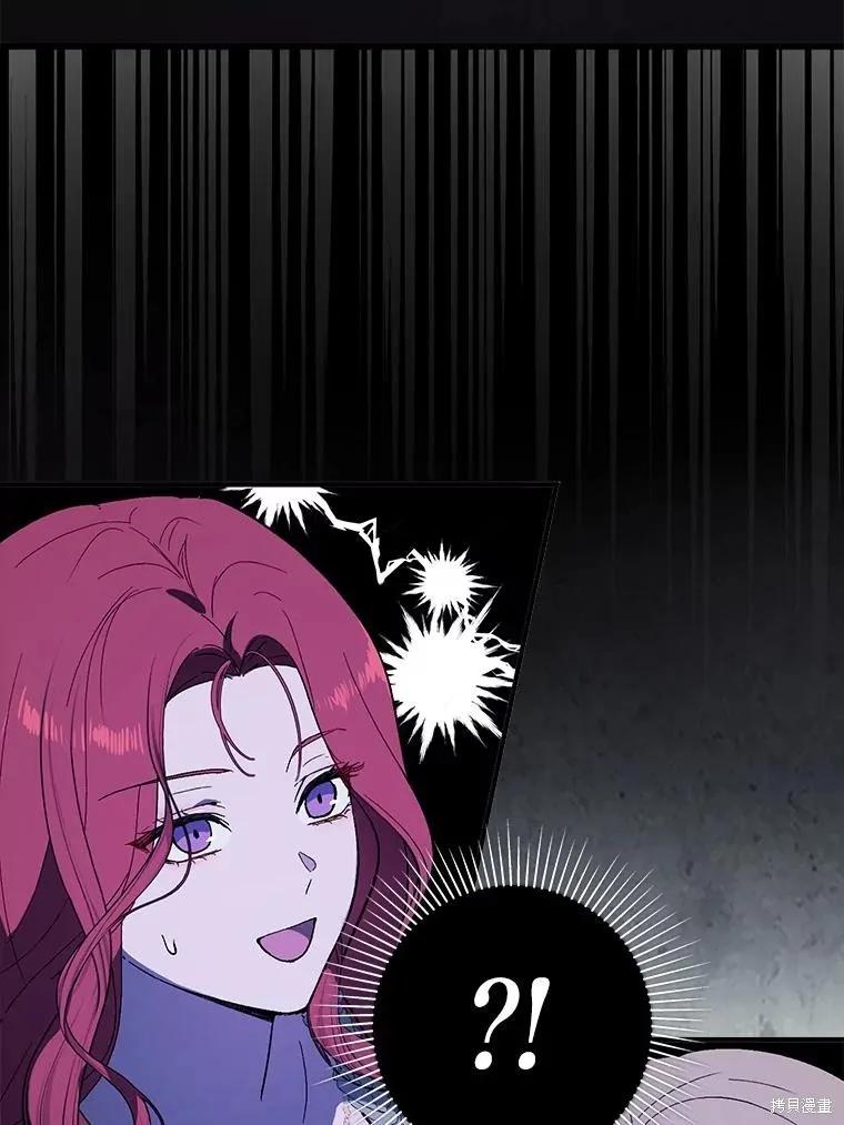 《并不是想引诱男主》第86话 第36页