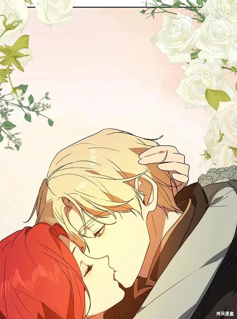 《并不是想引诱男主》第86话 第88页