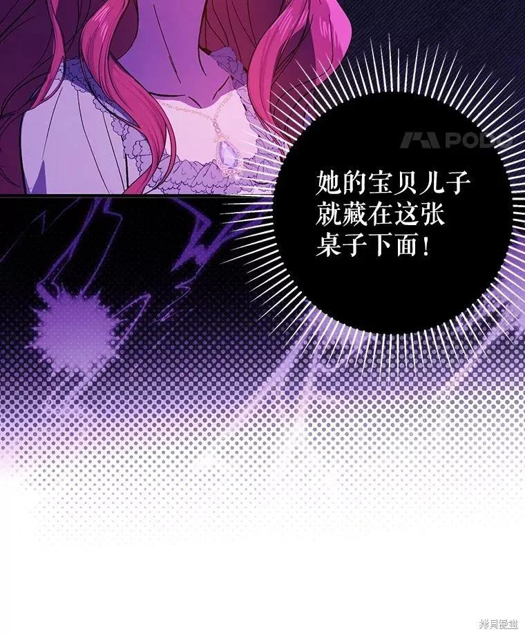 《并不是想引诱男主》第86话 第22页