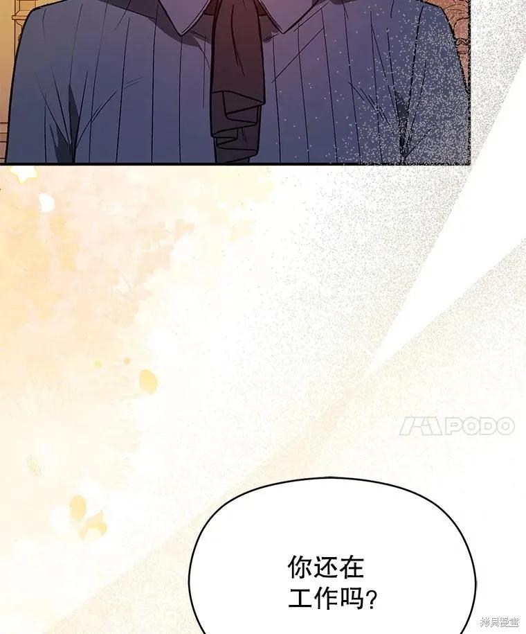 《并不是想引诱男主》第86话 第18页