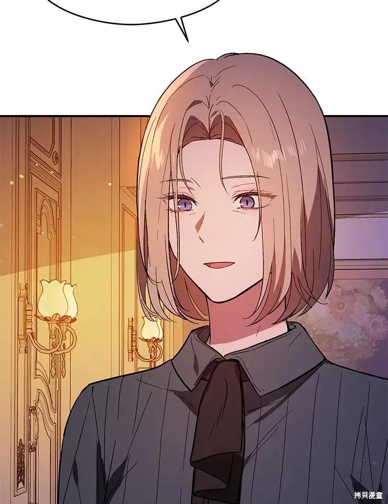 《并不是想引诱男主》第86话 第27页
