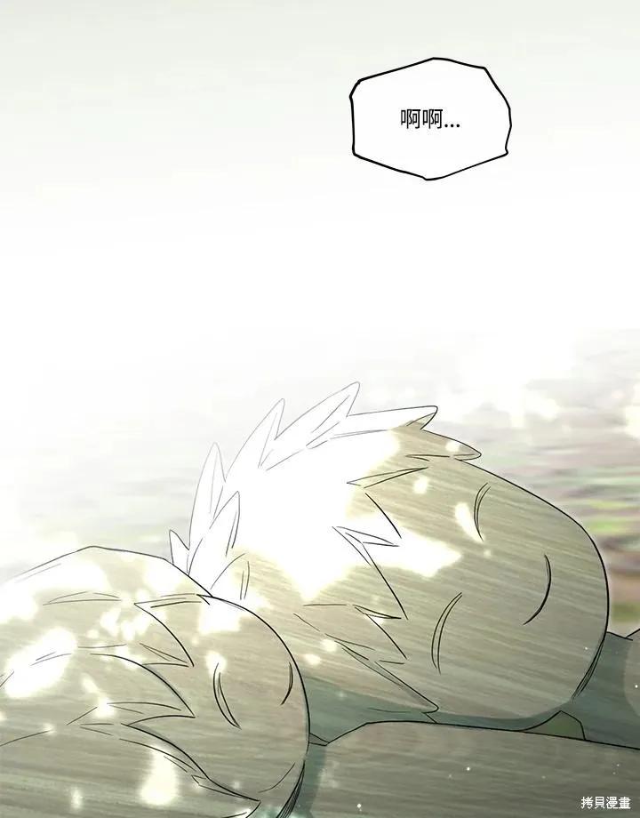 《成为男主的继母》第86话 第15页