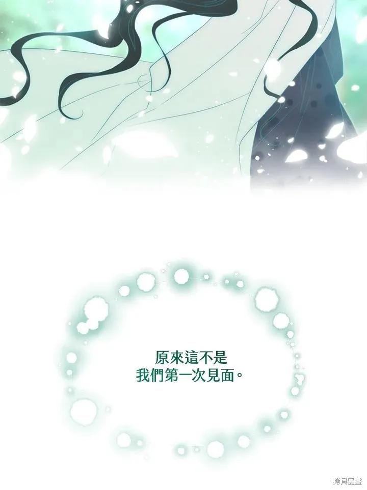 《成为男主的继母》第86话 第142页