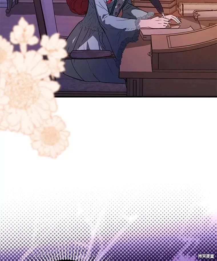 《并不是想引诱男主》第86话 第20页